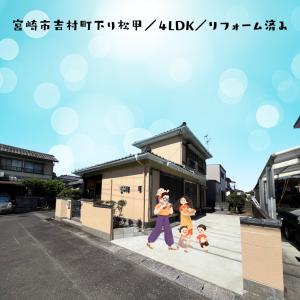 吉村町下り松2457-10の売買(戸建住宅)