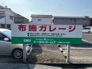 矢の先町59の賃貸(駐車場)
