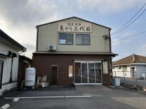 花ケ島町観音免890-1の賃貸(店舗・事務所)