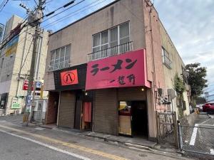 高松町3-24の賃貸(店舗・事務所)
