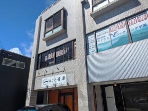 船塚2丁目5の賃貸(店舗・事務所)