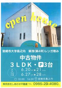 大字島之内7702-22の売買(戸建住宅)