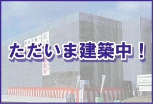 末広１丁目9-29の賃貸(アパート・マンション)