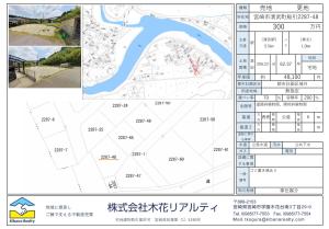 清武町船引2287-48の売買(売地)